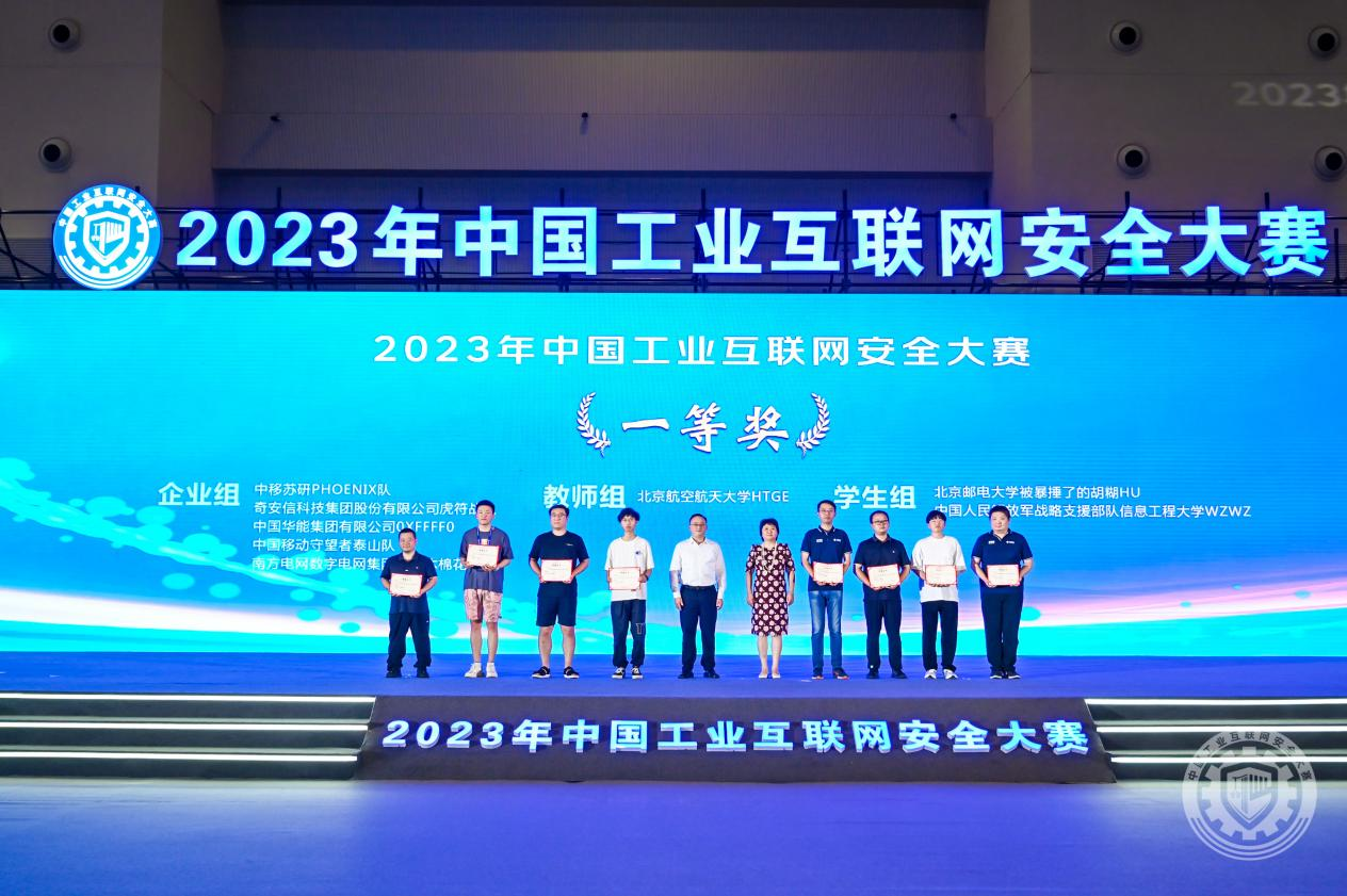 女生的骚逼2023年中国工业互联网安全淫荡的骚屄